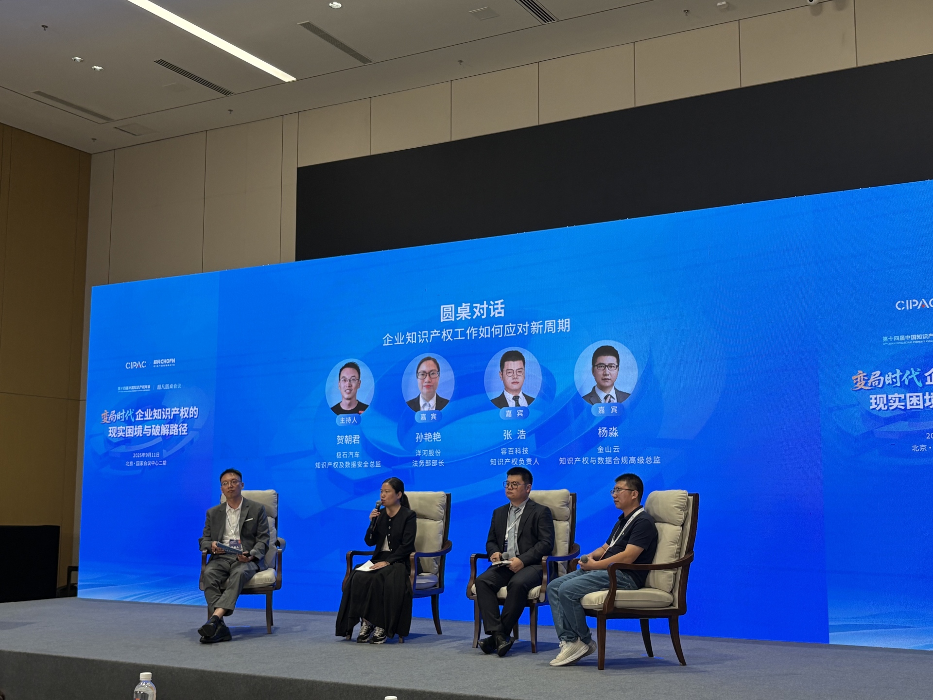 业界热议变局时代企业知识产权现实困境 企业代表:大法务架构中IP与数据合规相交融是大趋势 | 每经网