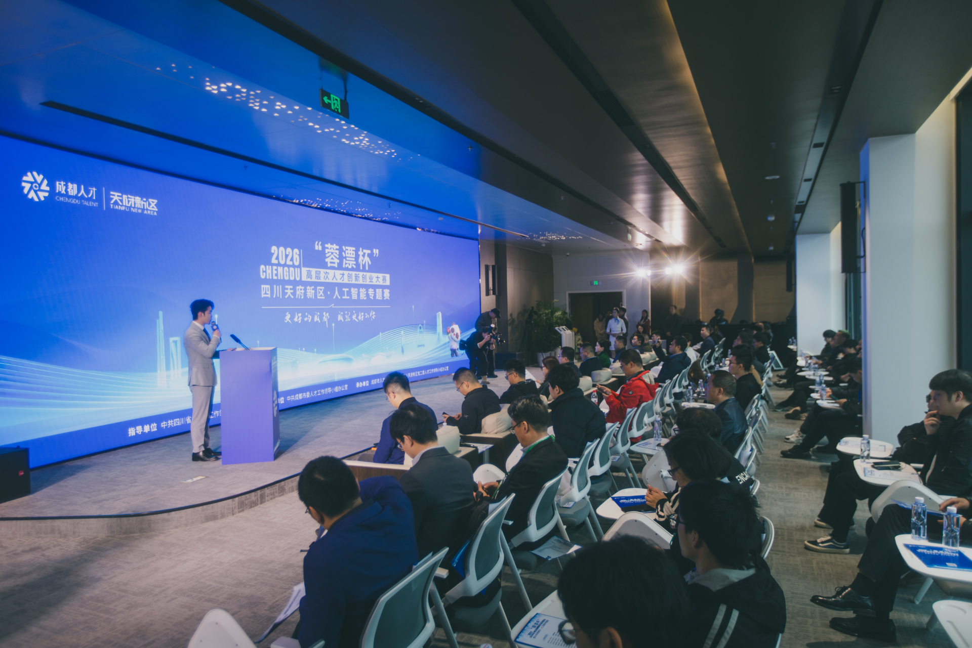 30支顶尖AI团队天府新区竞技争锋