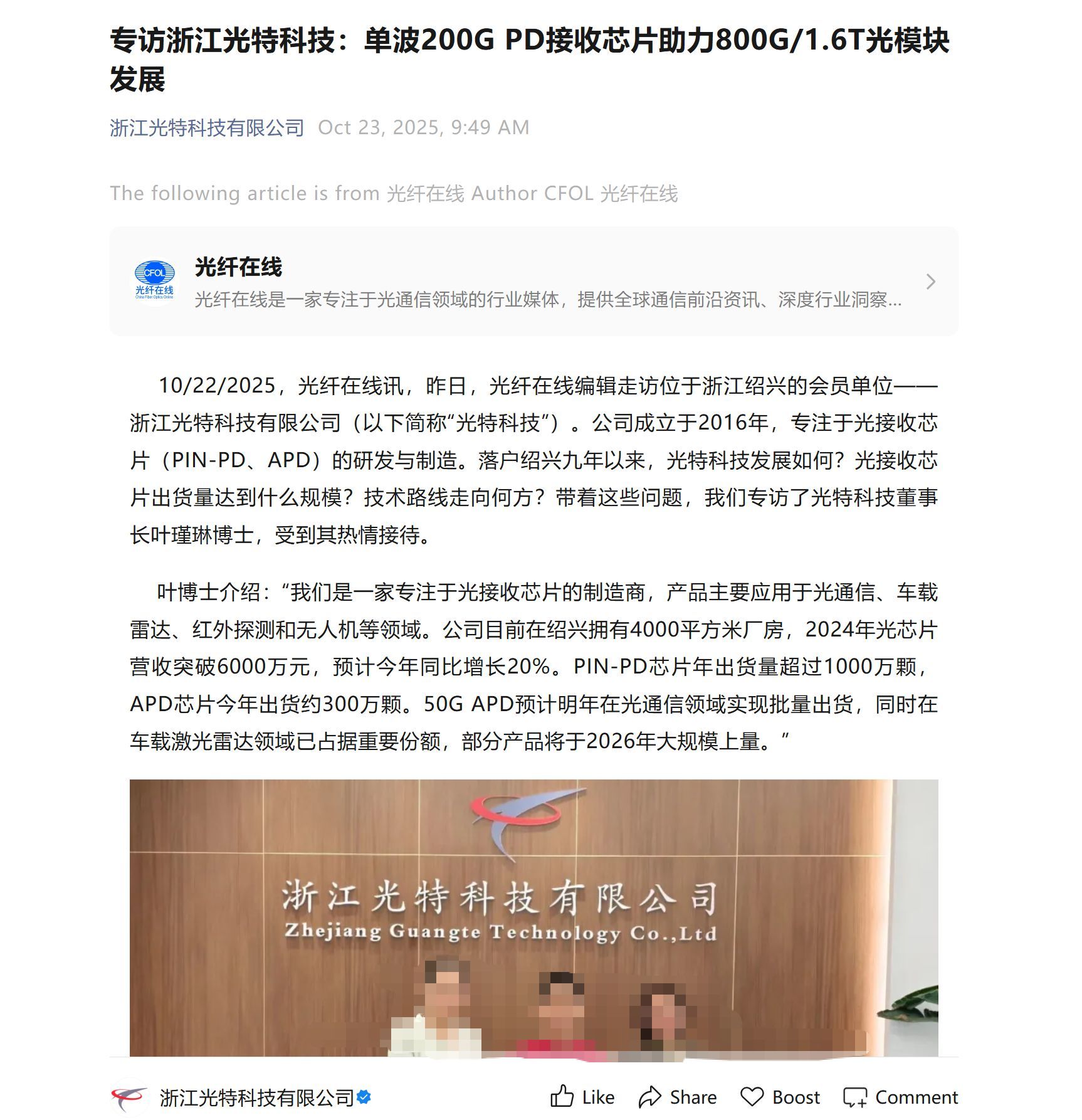 独家 | 东百集团超3亿元跨界并购芯片企业：标的公司2025年营收下滑超三成，竞业限制纠纷未披露？ (http://www.kingbaby.com.cn/) wap 第2张