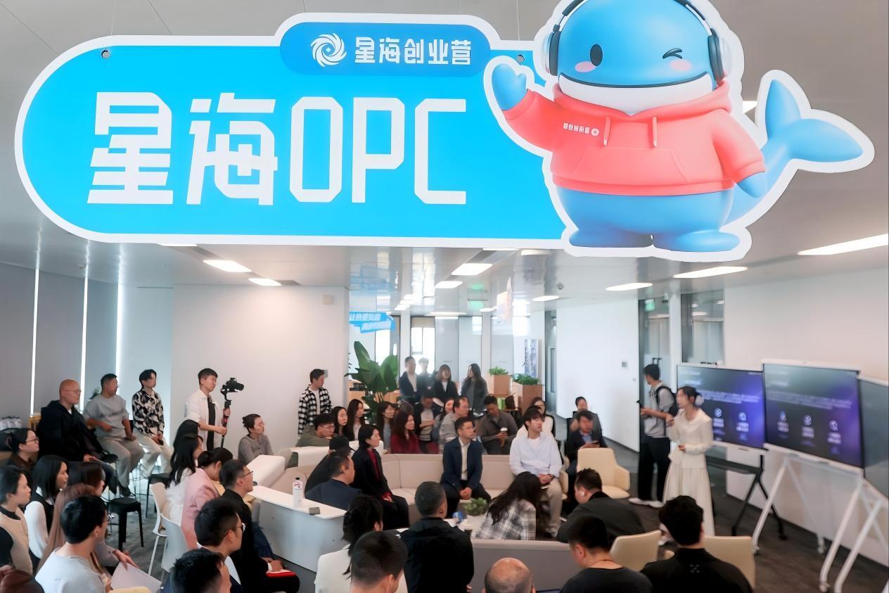 星海OPC创业营在天府新区正式揭幕：创业者可“拎包入驻、即刻开工” (http://www.kingbaby.com.cn/) 财经 第3张