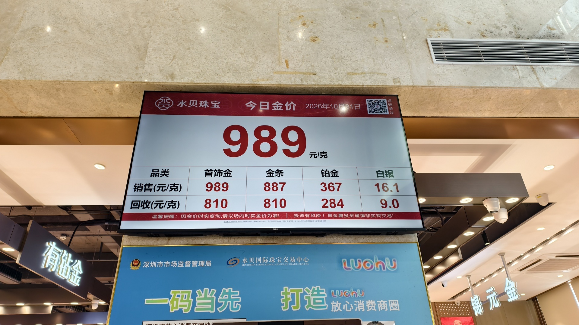 黄金再现大跌！记者实探水贝：买金可以砍价，也有商家加价收金 (http://www.kingbaby.com.cn/) wap 第2张