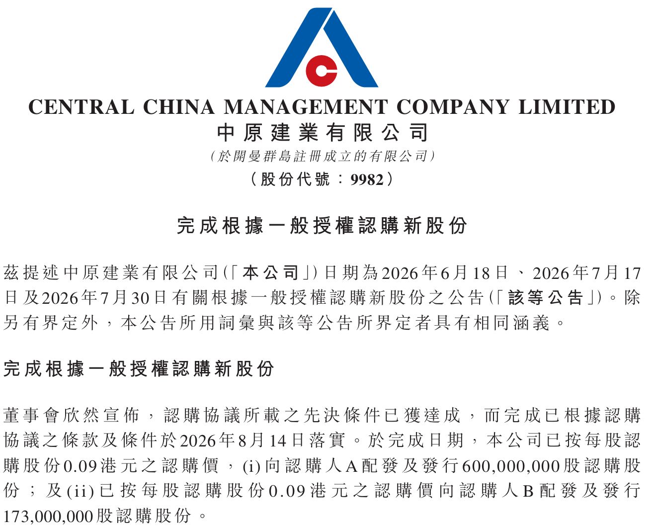 胡葆森辞任中原建业董事会主席，“河南地产教父”告别亲手打造的代建上市平台 (http://www.kingbaby.com.cn/) wap 第5张