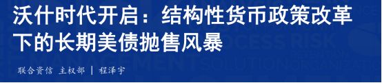 加息预警？A股科技股的叙事逻辑变了——极简投研 (http://www.kingbaby.com.cn/) wap 第1张