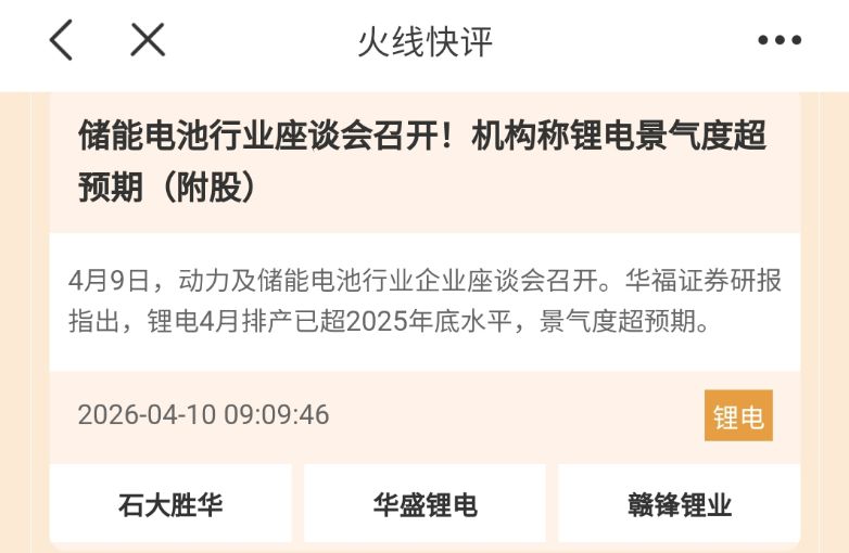 光模块、锂电储能飙升,创业板指率先创新高,高手怎么看? caij 第2张-赤诚资讯 光模块、锂电储能飙升,创业板指率先创新高,高手怎么看? (http://www.chichengjiaxiao.cn/) caij 第2张