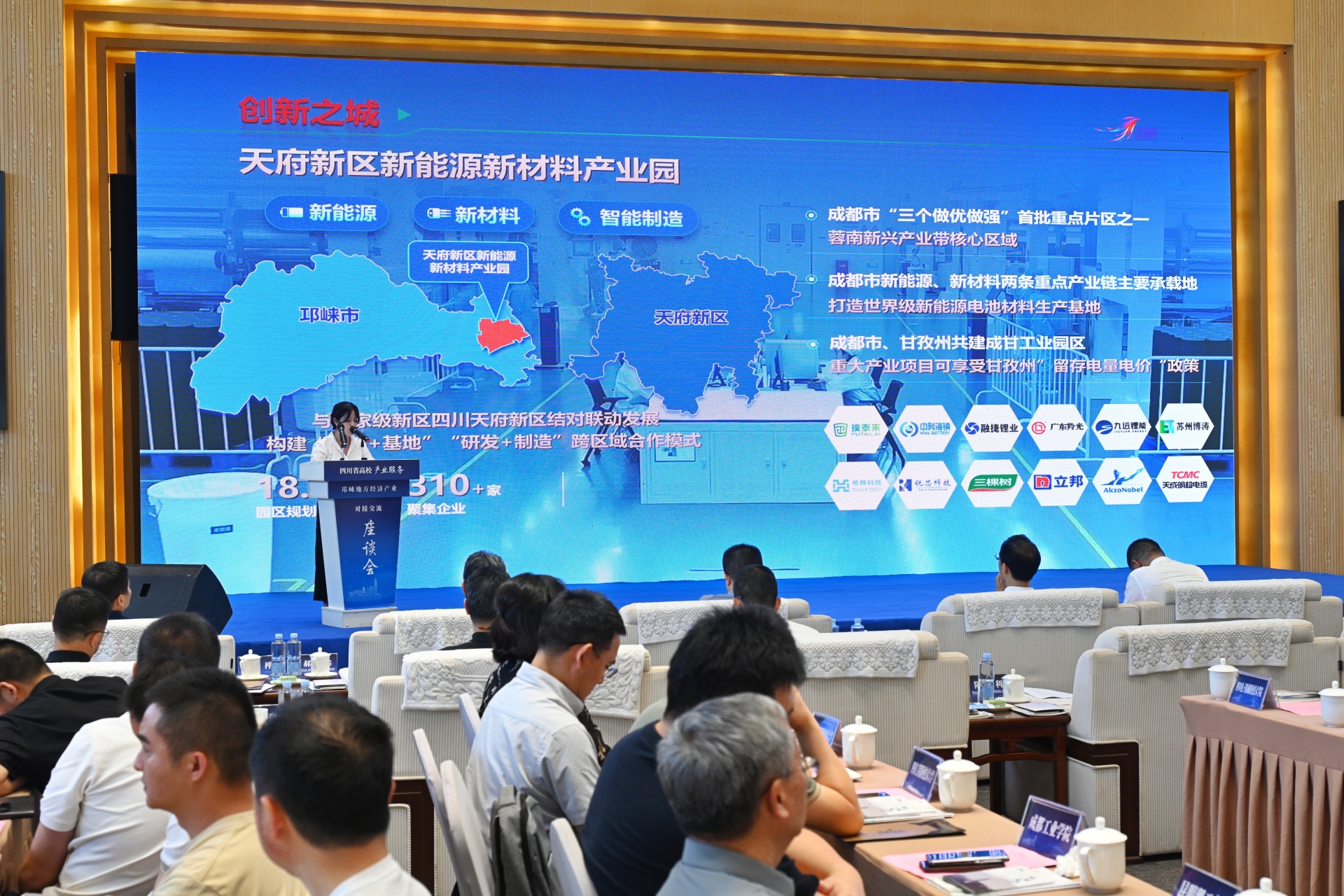 搭建对接平台 40余所高校齐聚成都邛崃市 (http://www.kingbaby.com.cn/) wap 第1张