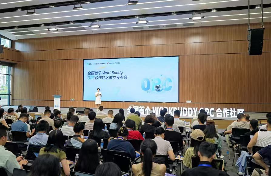 全国首个WorkBuddy OPC合作社区落地成都高新区 (http://www.kingbaby.com.cn/) wap 第1张