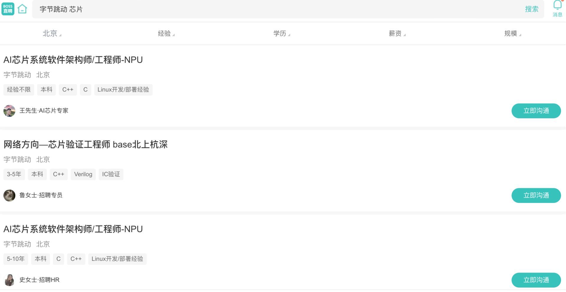 字节跳动全面布局AI，大模型与芯片岗位同步推进