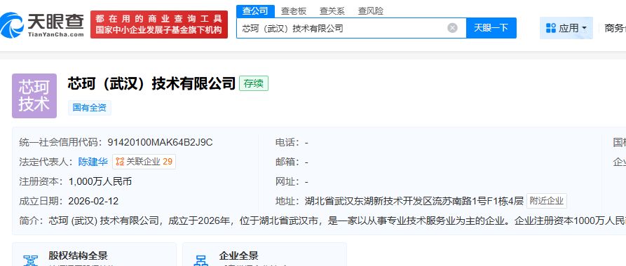 长江通信17.2%股份被无偿划转，成立仅两个多月新平台接盘 公司回应：只是股东层面的股权划转 (http://www.hilij.com/) p 第1张