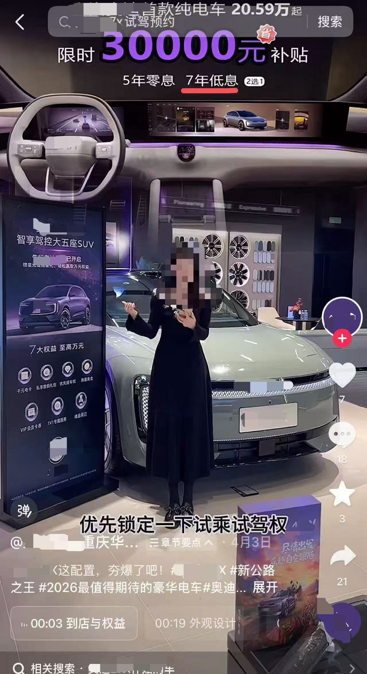 多地7年期低息车贷踩下“刹车”：车企促销利器4月末截止，金融机构先行收紧风控 (http://www.999law.cn/) caij 第2张