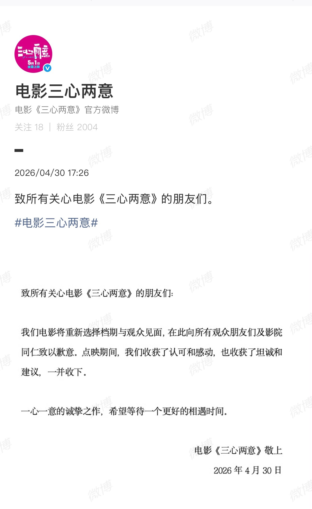 爆冷！史上最拥挤“五一档”：多部影片提前撤档，首日票房1.6亿元创近四年新低，十余部新片难救市 (http://www.999law.cn/) caij 第3张