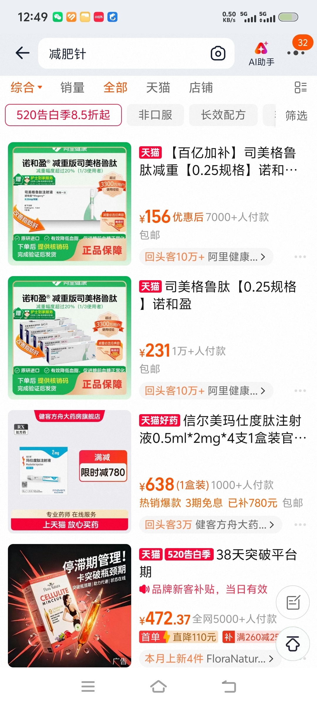 调查｜“史上最严”药品新规大考下，“减重神药”借“降糖”身份“钻空子” (http://dinkfamily.com/) wap 第2张