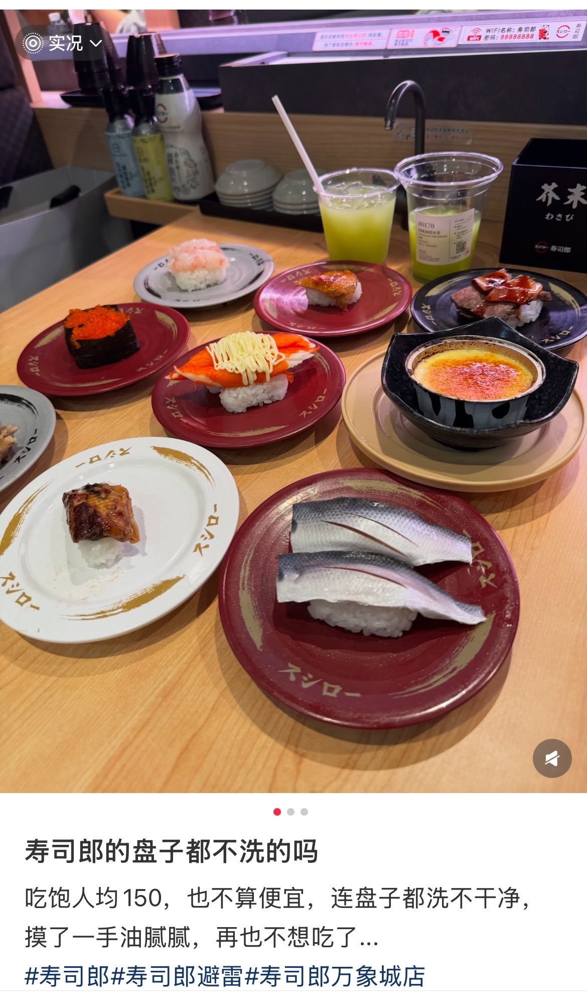 “10抽10脏”！屡踩食品安全红线、在中国内地门店已逾百家，寿司郎能否延续“排队王”神话？ (http://dinkfamily.com/) wap 第1张