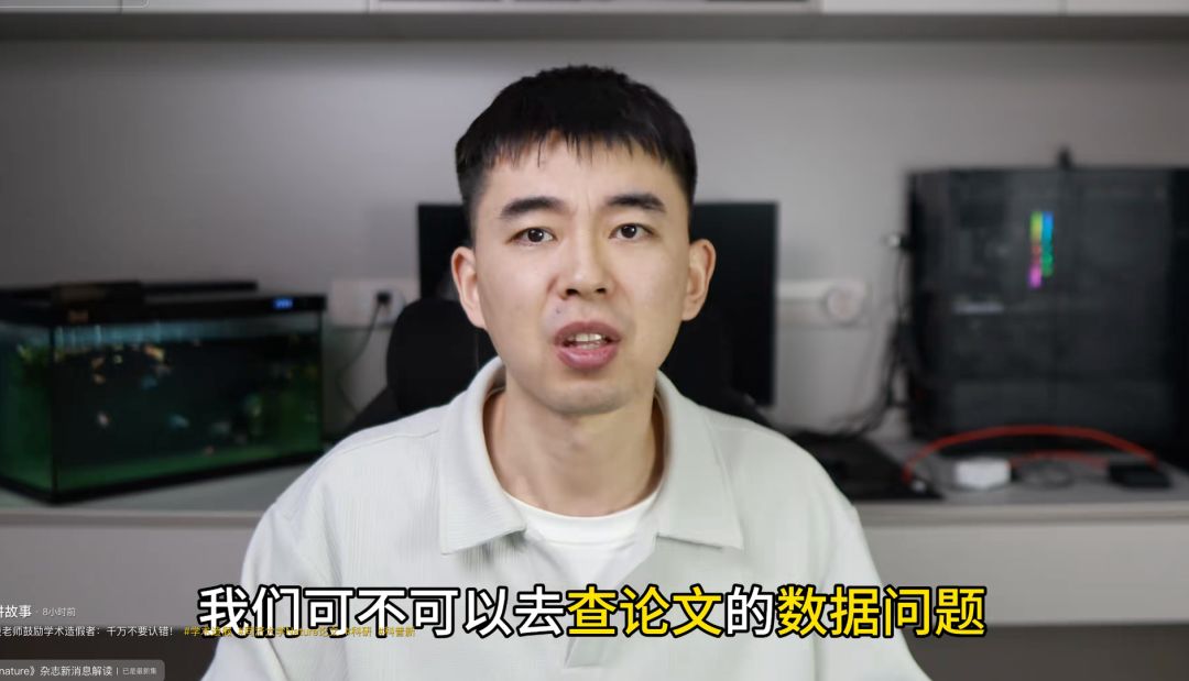 独家对话学术打假博主“耿同学”：举报纯粹是因为反对学术圈造假行为，不作刻意解释 (http://dinkfamily.com/) wap 第1张