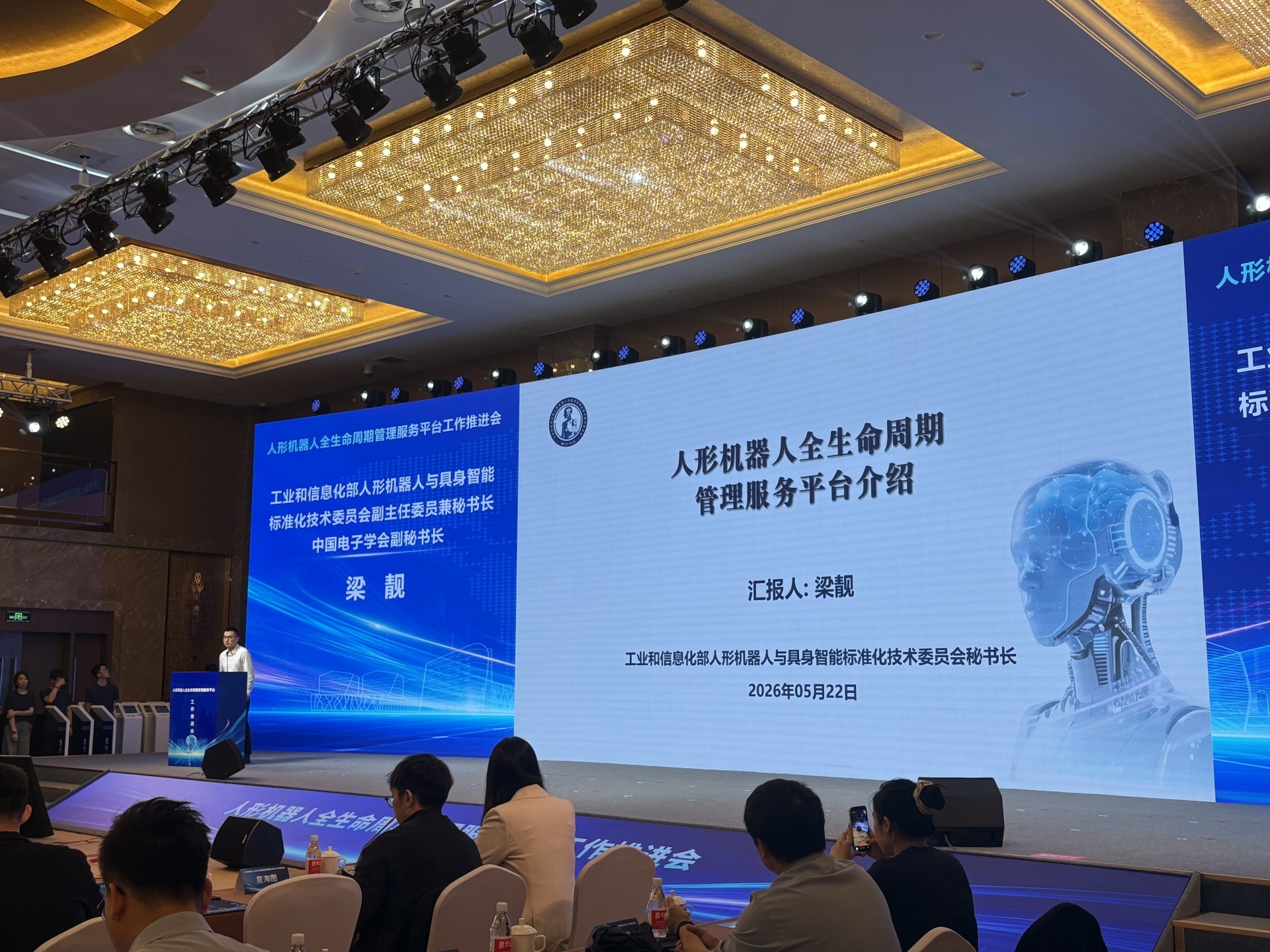 人形机器人全生命周期管理服务平台已完成2.8万余台机器人的全生命周期赋码 (http://www.kingbaby.com.cn/) wap 第1张