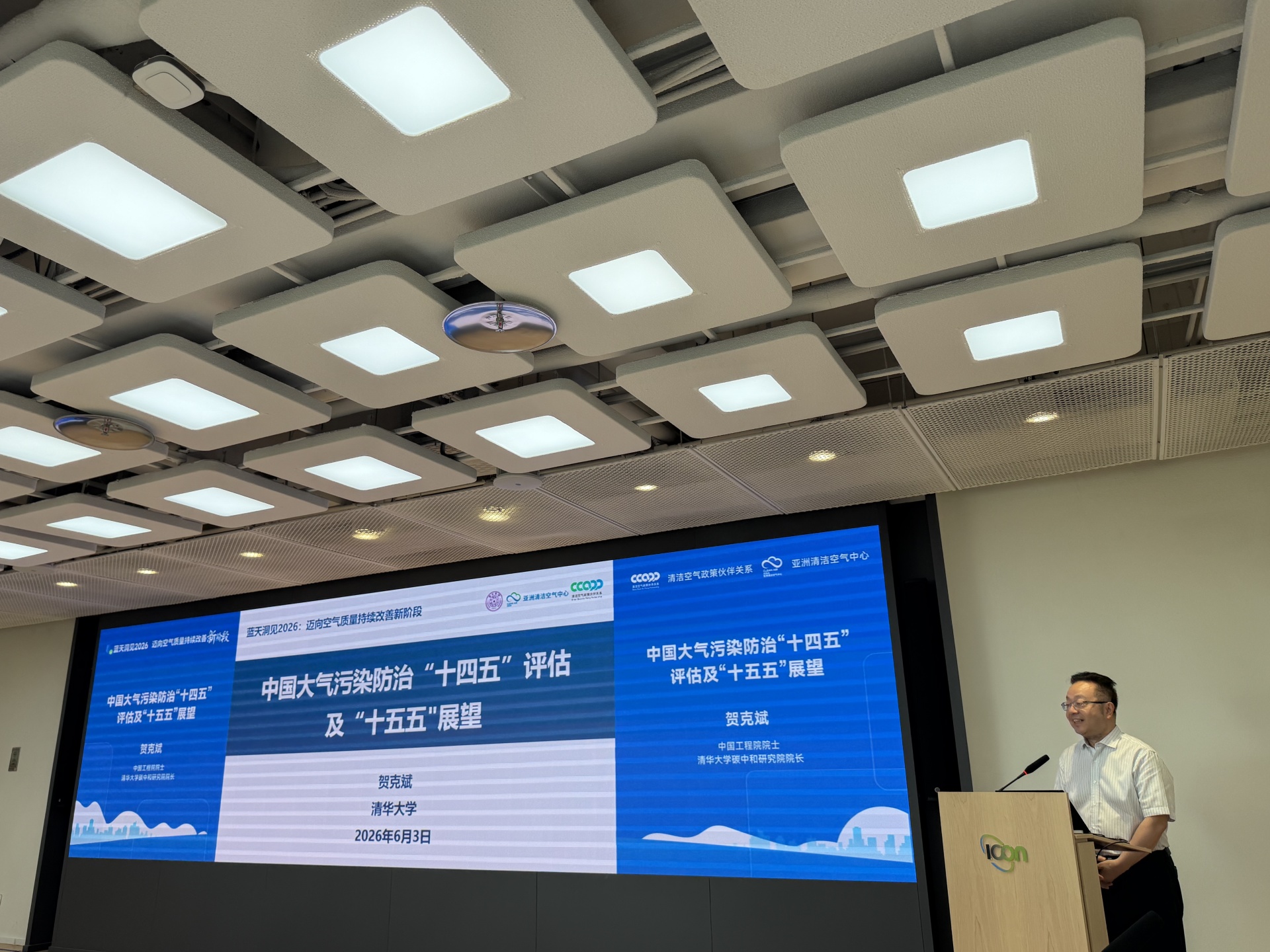 新空气质量改善行动计划将出台 贺克斌：将涉及资金供给、监管设施供给等政策安排 (http://www.kingbaby.com.cn/) wap 第1张