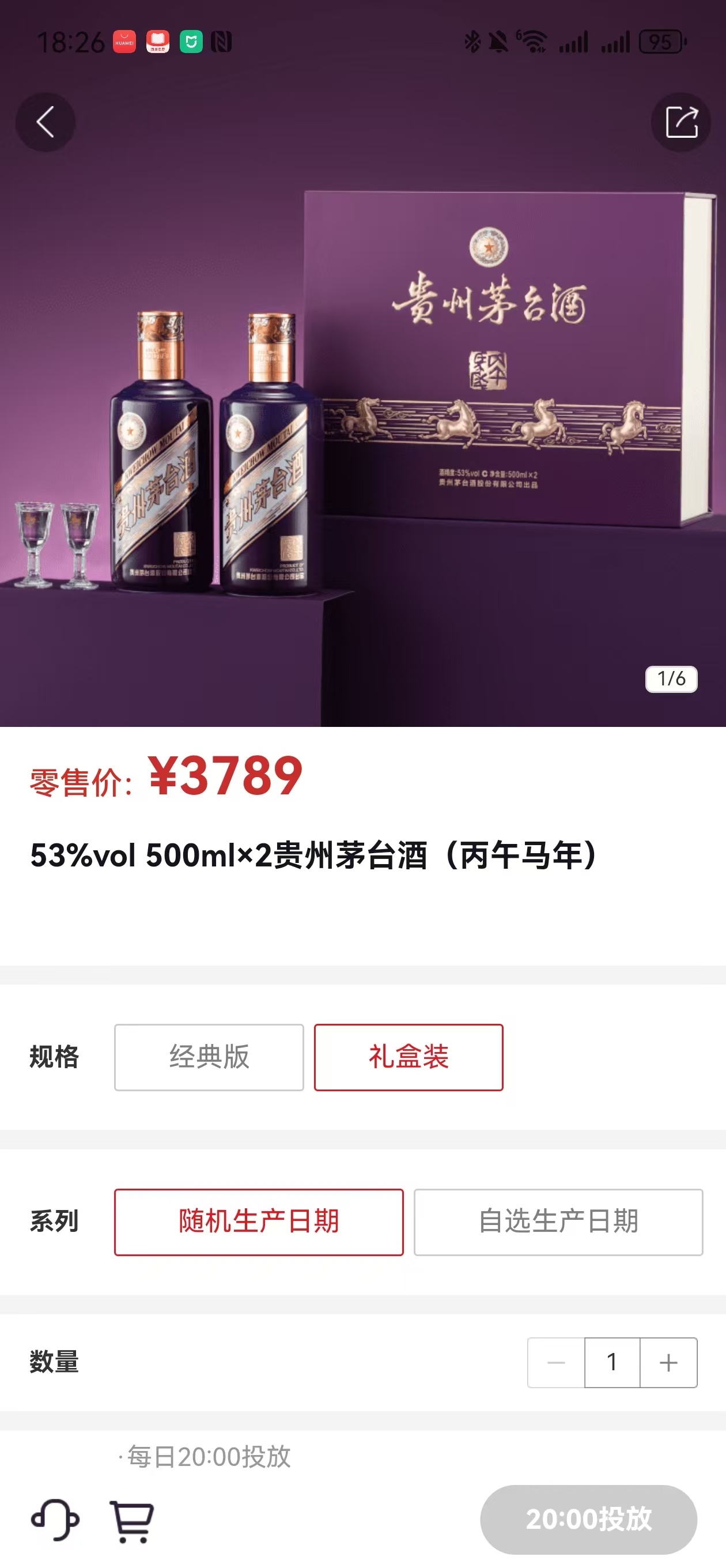 i茅台即日起按周期推出马茅日期预约，首轮可选中秋前三月 (http://www.kingbaby.com.cn/) wap 第1张