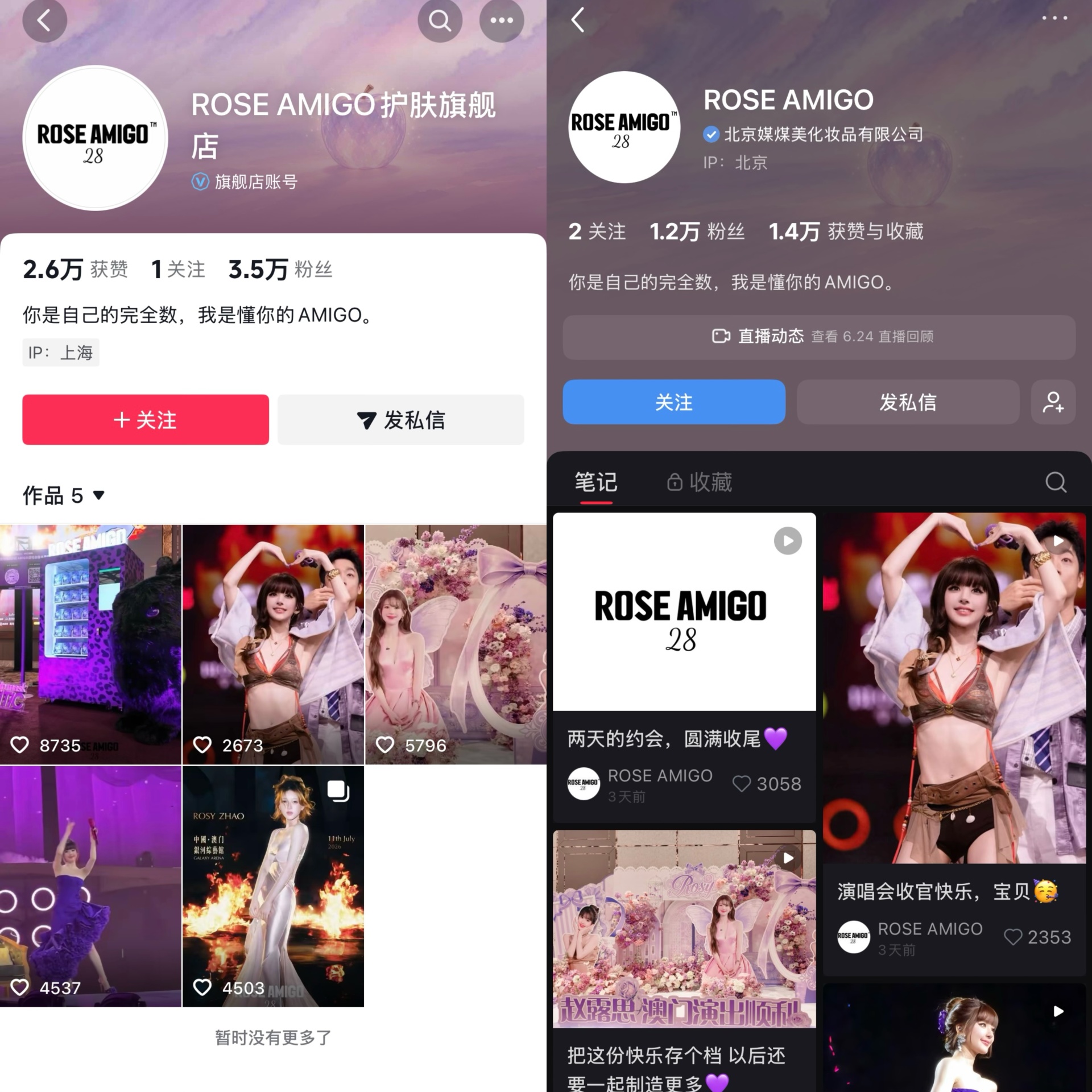 赵露思创立美妆品牌，代工厂是林清轩和自然堂同款 明星创业是收割饭圈还是认真做生意？ (http://www.kingbaby.com.cn/) wap 第3张