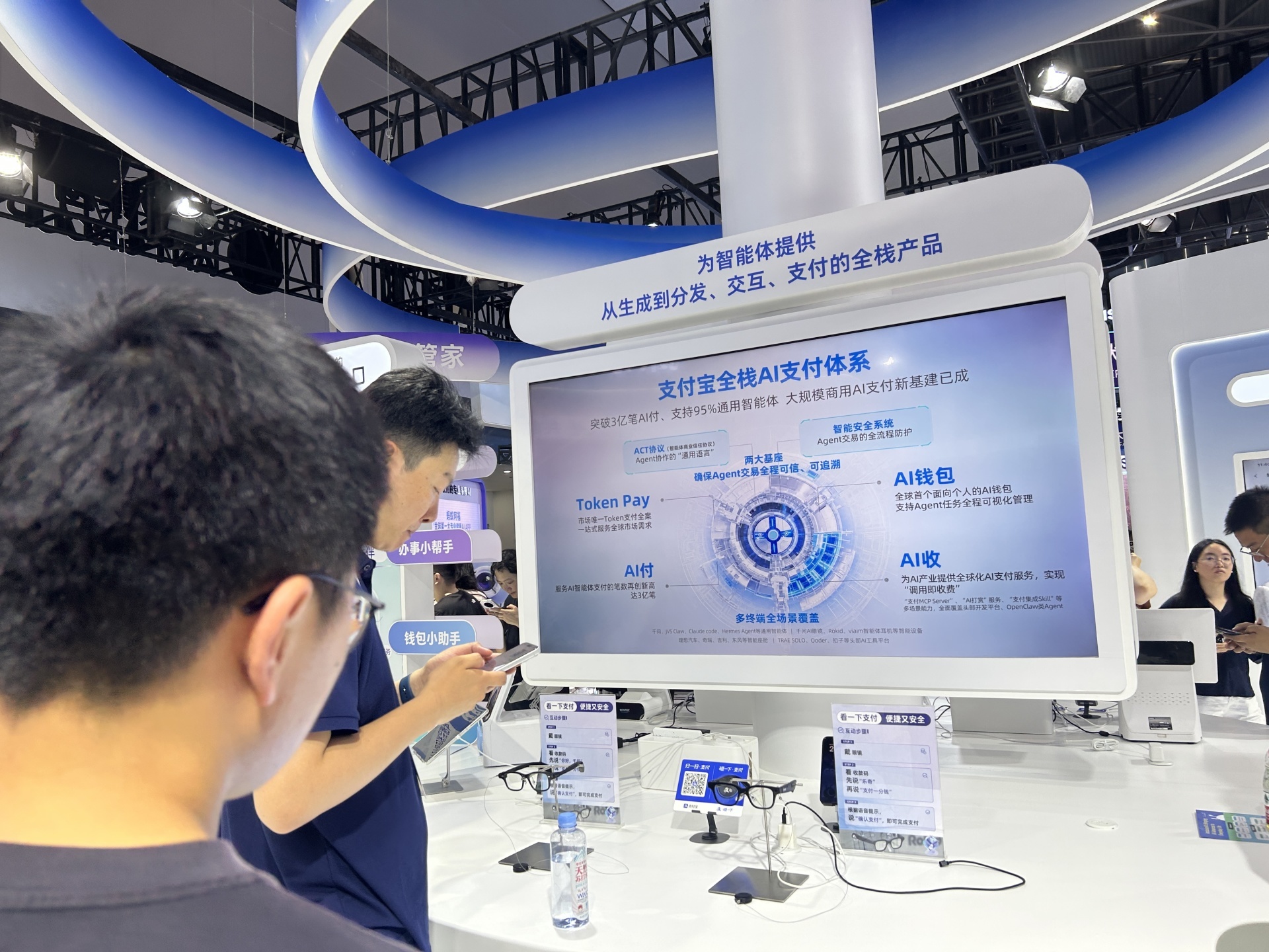 Agent支付时代加速到来！WAIC现场直击：一句话完成消费支付，重构企业跨境资金链路 (http://www.kingbaby.com.cn/) wap 第1张