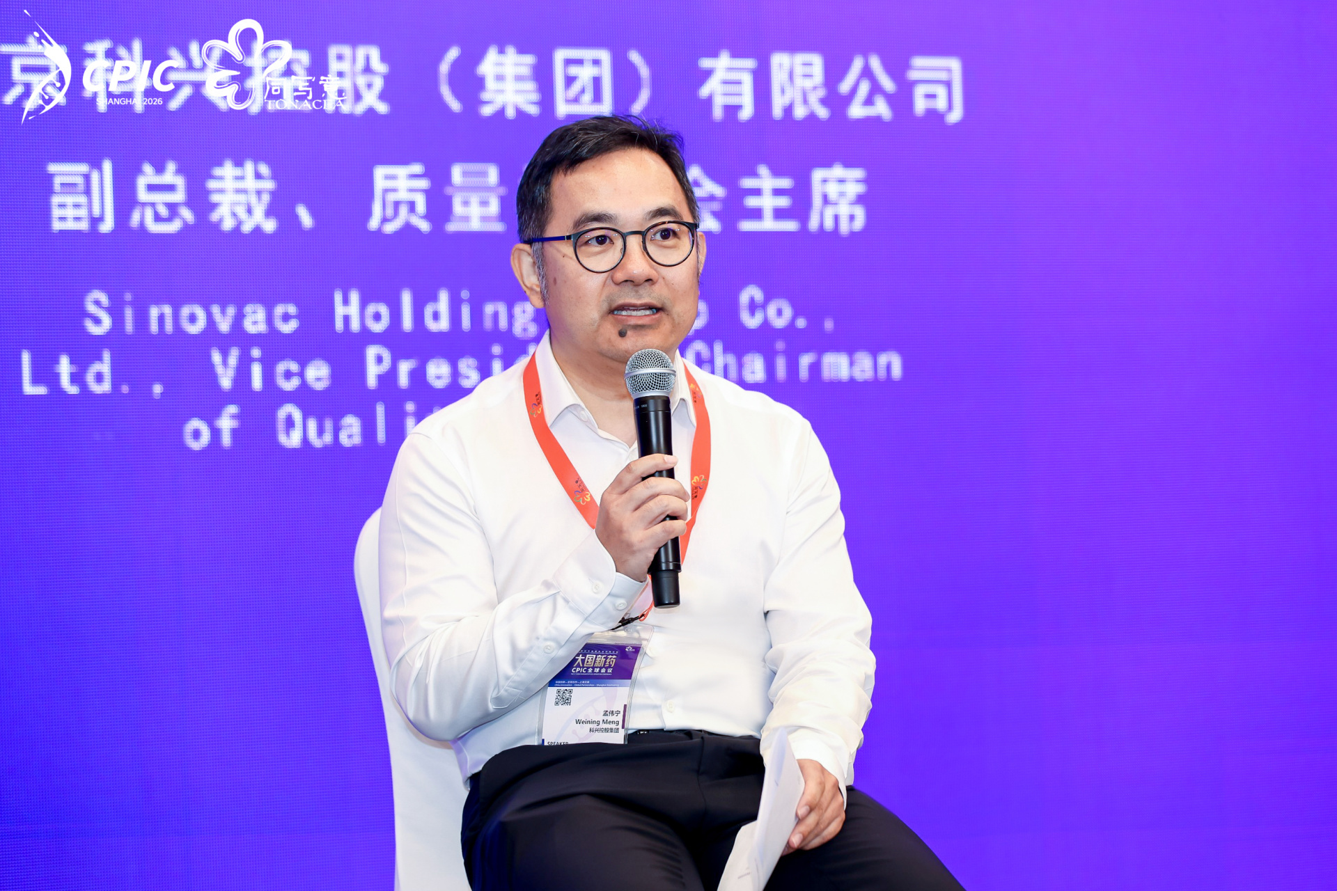 2025年中国疫苗出口额同比增长超50% 科兴集团副总裁孟伟宁：中国疫苗出海需要在主流市场建立关键信任 (http://www.kingbaby.com.cn/) wap 第1张
