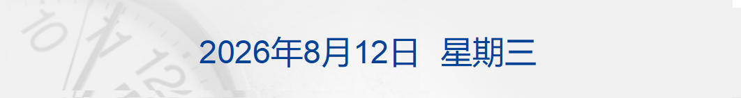 美军袭击一艘驶向伊朗港口的商船；超1.94万个！宇树科技中签号出炉；7月乘用车销量前10仅1款燃油车；海康威视拟分红超50亿元丨每经早参 (http://www.kingbaby.com.cn/) wap 第1张