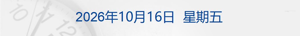 以色列官员称美以就打击伊朗预案磋商；沙特称胡塞袭击机场共致17死333伤；中概股指数大涨2%；苹果智能10月底推测试版丨每经早参 (http://www.kingbaby.com.cn/) wap 第1张