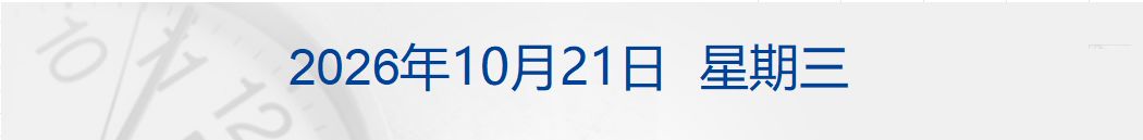 美禁止政府使用DeepSeek，商务部回应；美总统特使今日与普京会面；智驾“小蓝灯”国标要来了；SpaceX三度报出炉丨每经早参 (http://www.kingbaby.com.cn/) wap 第1张