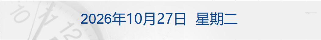 美股三大指数集体高开，存储概念股普涨；31个省份前三季度GDP全部公布；红果短剧辟谣年收入超400亿元；泡泡玛特第三季度收益腰斩丨每经晚参 (http://www.kingbaby.com.cn/) wap 第1张