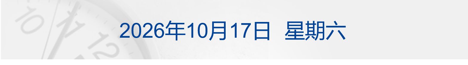 纳指跌超2%，存储、半导体股重挫；特朗普：可能再次打击伊朗核设施；白宫新闻秘书被曝已遭解职；iPhoneDuo最高溢价7000元丨每经早参 (http://www.chichengjiaxiao.cn/) caij 第1张
