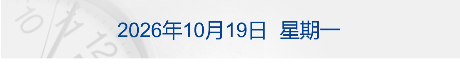 纳指涨超1%，AI硬件股集体反弹；马斯克：明年向全美儿童赠送SpaceX股票；央行宣布将出台多项政策举措；国内超一半算力在造爽剧？豆包回应丨每经晚参 (http://www.kingbaby.com.cn/) wap 第1张