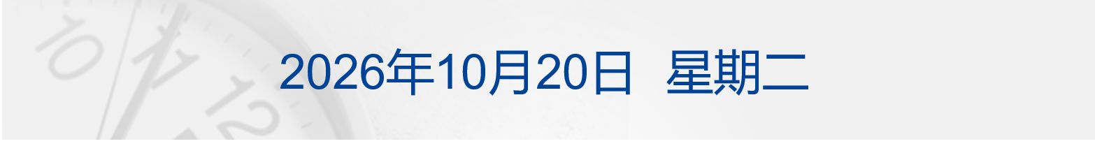 特朗普称该换人代表乌克兰谈判；美科技股反弹；潘功胜、吴清最新发声；星巴克店员称消费入座并非一刀切；华为引望与宁德时代达成战略合作丨每经早参 (http://www.kingbaby.com.cn/) wap 第1张