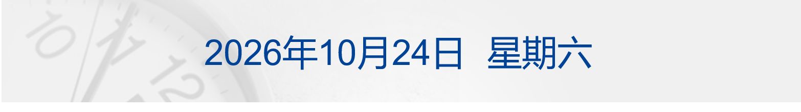 特朗普称可能对伊发动一次小规模“史诗怒火”行动；油价大涨超3%，黄金跌破4000美元；恒大清盘进展：上百件艺术品亏本出售丨每经早参 (http://www.kingbaby.com.cn/) wap 第1张