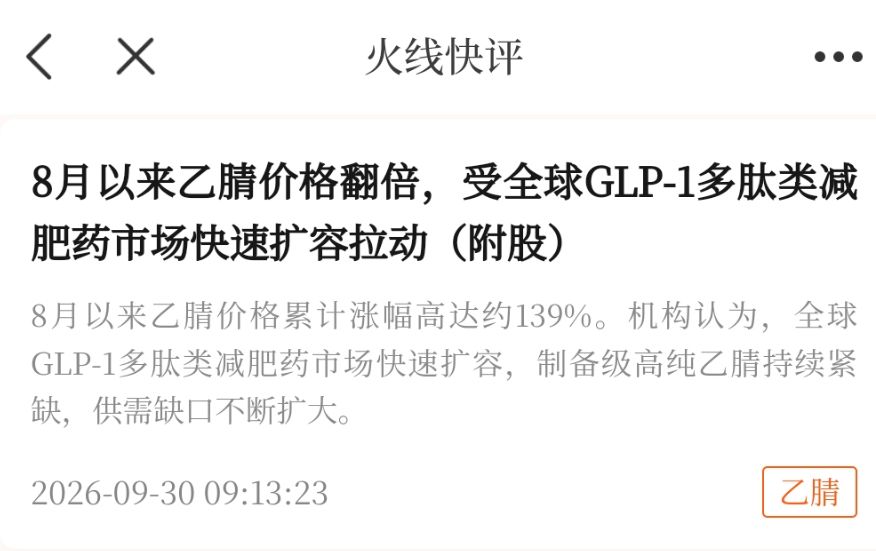上证指数V型反转，美股创新药、网络安全龙头拉升！A股三季报披露拉开序幕，哪些赛道将站上风口？ (http://www.kingbaby.com.cn/) wap 第4张
