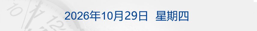 美股三大指数集体低开，谷歌跌逾11%；商务部回应欧盟经贸分歧；四大行总市值突破10万亿元创历史新高；成品油价格适当调整丨每经晚参 (http://www.kingbaby.com.cn/) wap 第1张