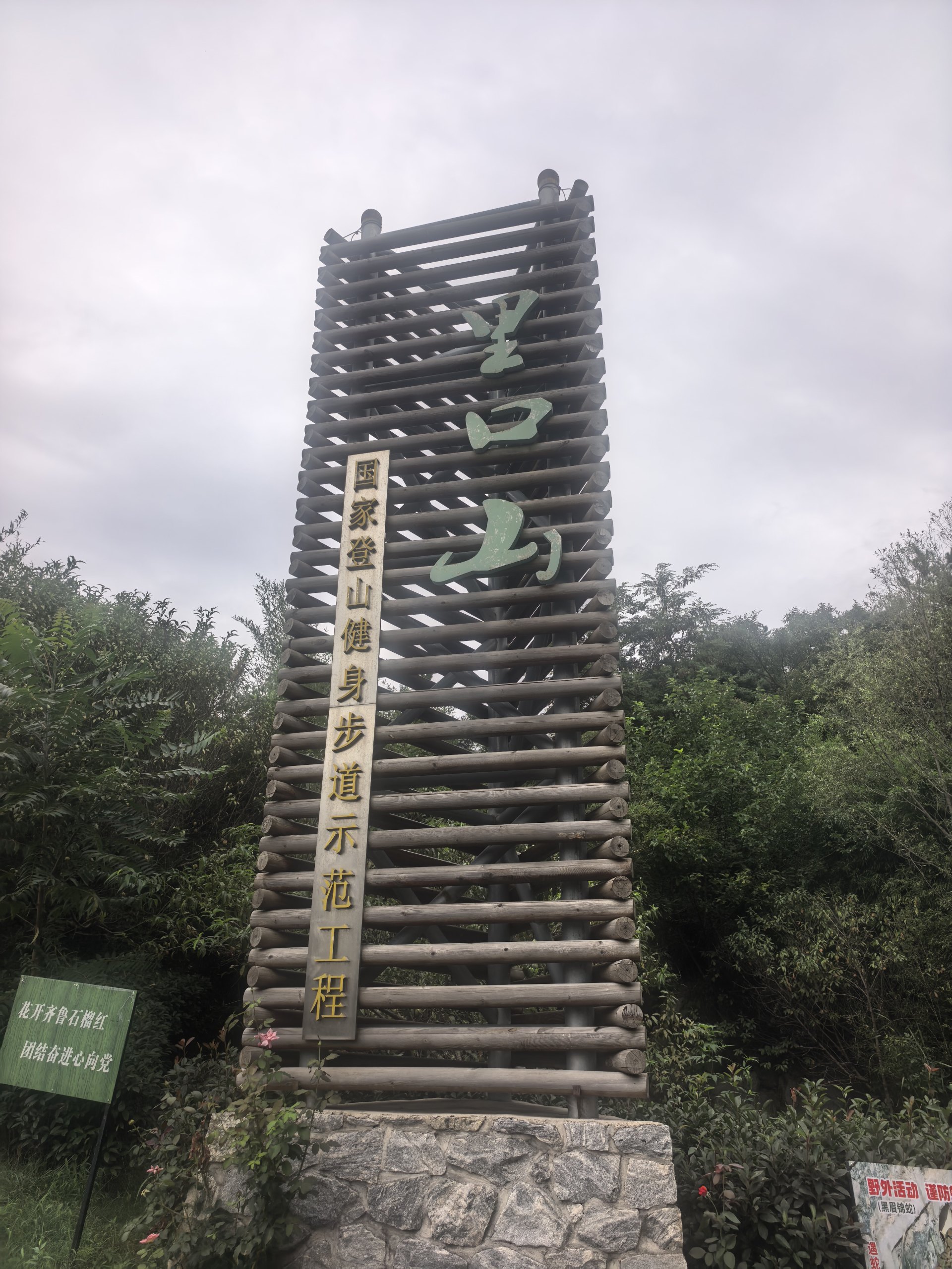 活力中国调研行｜10亿元修复生态、144家小店进山：山东威海一座“城市后花园”的共富实验 (http://www.kingbaby.com.cn/) wap 第1张
