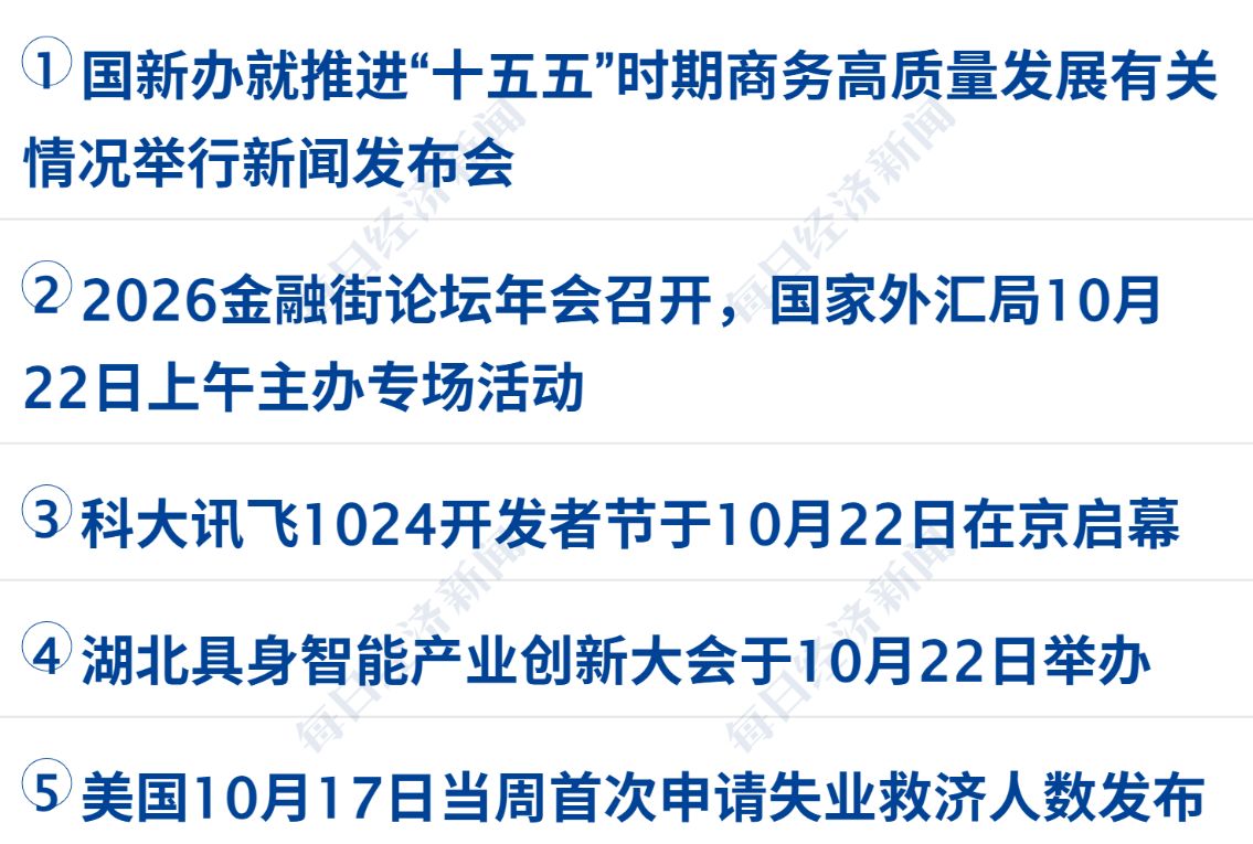 美要求非紧急美政府雇员撤离沙特；泽连斯基：愿在保留75%领土基础上达成和平协议；美股齐涨，SpaceX涨超7%；特斯拉公布三季报丨每经早参 (http://www.kingbaby.com.cn/) wap 第3张
