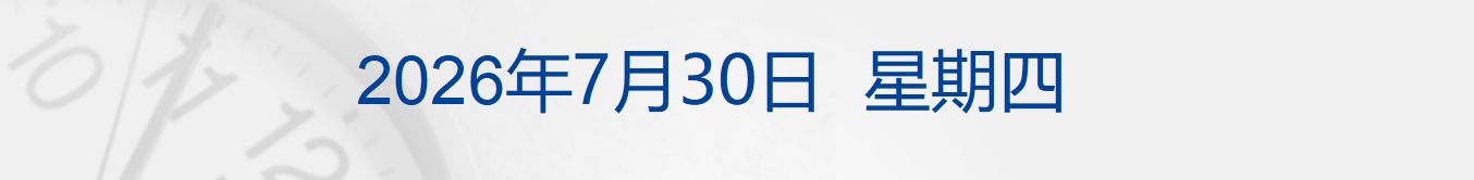 特朗普：要给予伊朗沉重打击；美联储今年连续五次按兵不动；道指跌超1100点，国际油价大涨7%；月之暗面完成超35亿美元F轮融资丨每经早参 (http://www.kingbaby.com.cn/) wap 第1张
