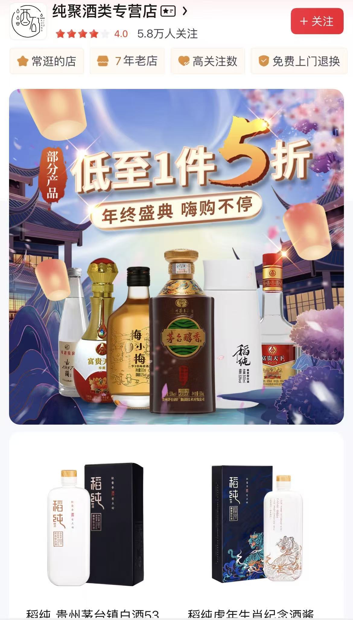 “靠酒生财”玩砸了？去年采购1.2亿元“茅台系列酒”，这家公司还是难挽亏损 (http://www.photoreceiver.com/) 财经 第2张
