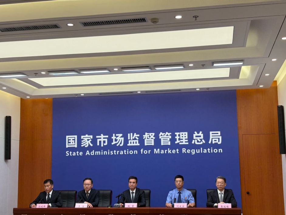 将研究制定关于加强商业秘密保护的意见 市场监管总局这场发布会信息量大 (http://www.kingbaby.com.cn/) wap 第1张