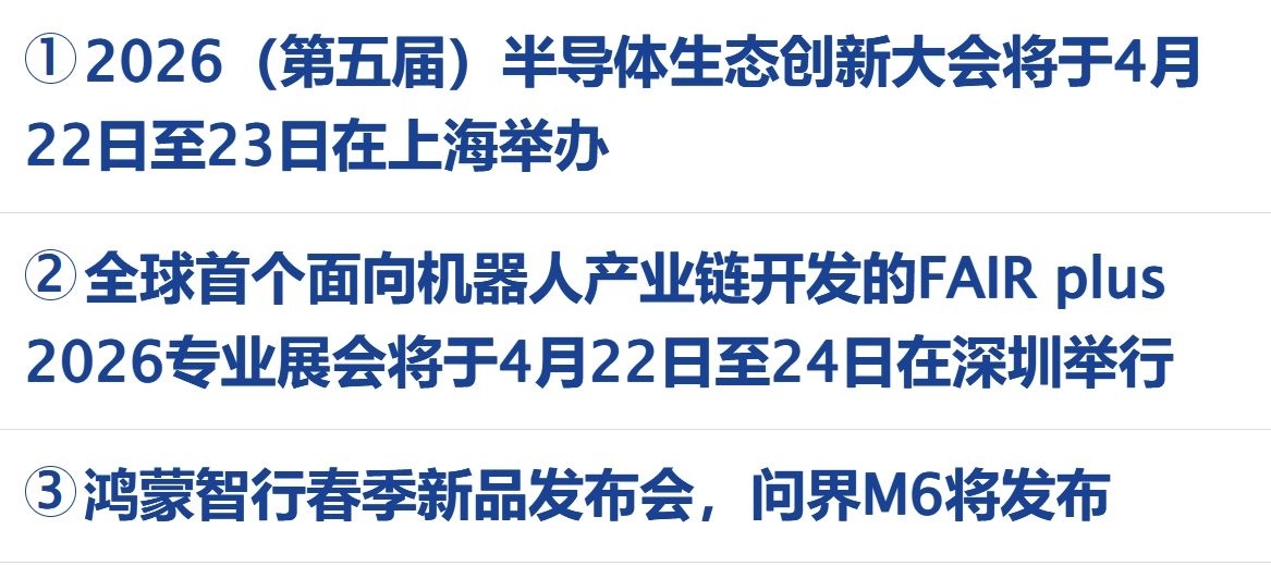 特朗普宣布延长停火期限，消息称伊朗不参加22日谈判；美股收跌，油价飙升；宁德时代钠电池年内将大规模量产；微信：5国可用微信支付丨每经早参 (http://www.hilij.com/) p 第3张