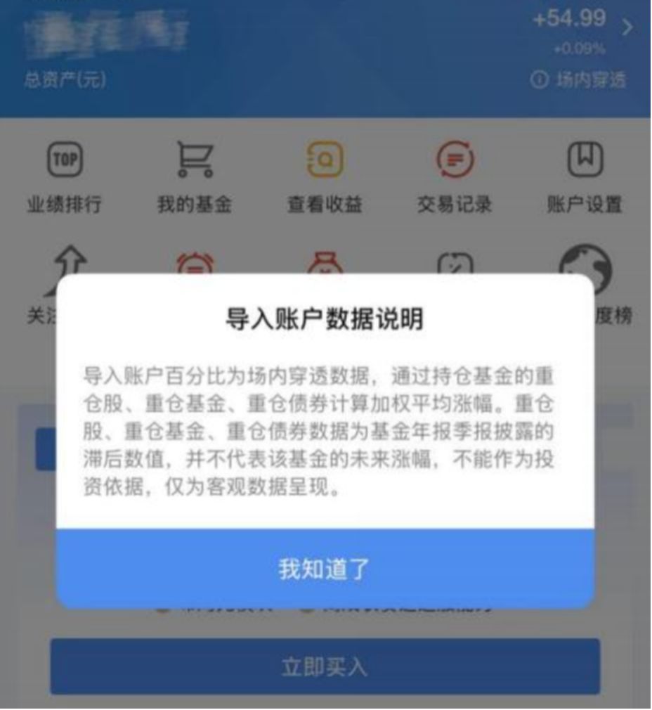 监管禁令下，为何仍有平台在提供基金实时估值服务？ (http://armanice.com/) wap 第11张