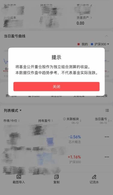 监管禁令下，为何仍有平台在提供基金实时估值服务？ (http://armanice.com/) wap 第12张