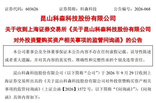 超70家公司跨界算力追踪：百亿元“纸面合同”频现匿名客户，高杠杆垫资与折旧反噬利润引穿透式监管 (http://www.kingbaby.com.cn/) wap 第7张