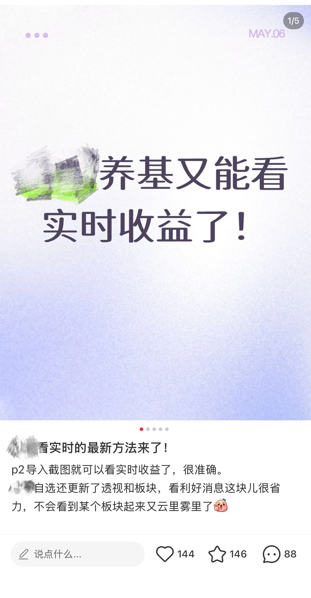 监管禁令下，为何仍有平台在提供基金实时估值服务？ (http://armanice.com/) wap 第3张