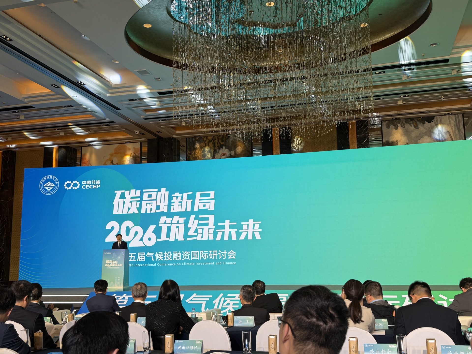 生态环境部：争取年内引入首批金融机构参与全国碳排放权交易市场 (http://www.hilij.com/) p 第1张