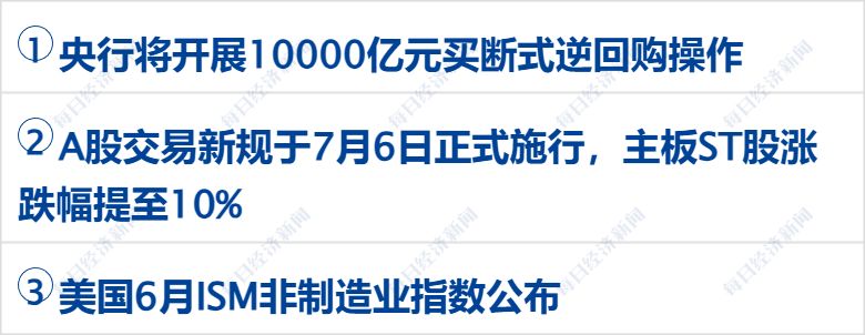 西藏文旅：奖励50万元！李要得回应；人大通报：未发现蒋方舟学术不端；中际旭创辟谣上游物料被封锁；“欧佩克+”，同意上调丨每经早参 (http://www.kingbaby.com.cn/) wap 第3张