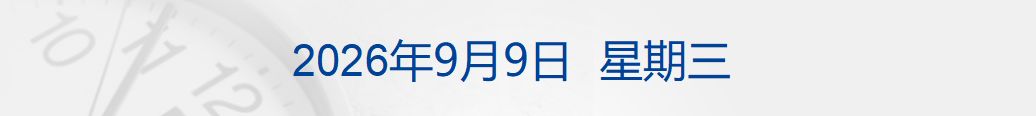 美军打击伊朗目标，伊军方发出紧急警告；武汉非法辅助生殖地下实验室已查封；应急管理部原部长王祥喜被“双开”；太子奶创始人李途纯去世丨每经早参 (http://www.kingbaby.com.cn/) wap 第1张
