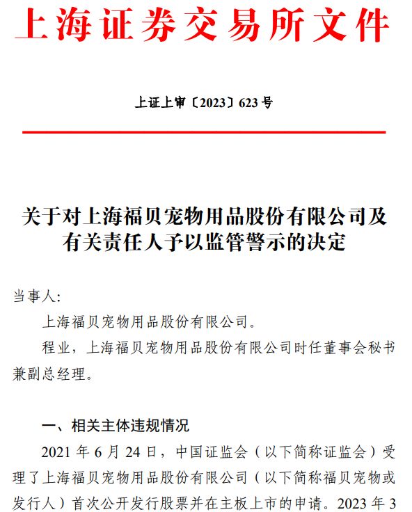 福贝宠物递表港交所：2025年净利下滑四成，产能闲置近半；递表前刚分红1亿元 (http://www.kingbaby.com.cn/) wap 第14张