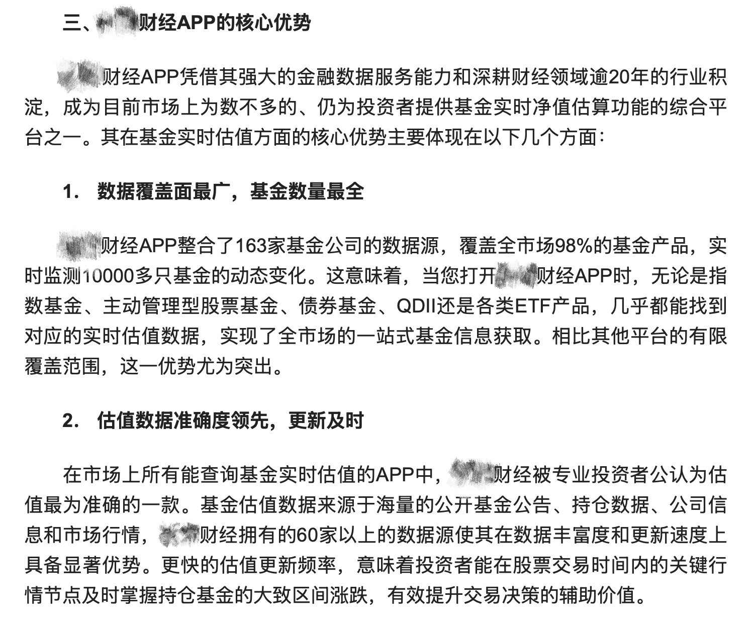 监管禁令下，为何仍有平台在提供基金实时估值服务？ (http://armanice.com/) wap 第1张