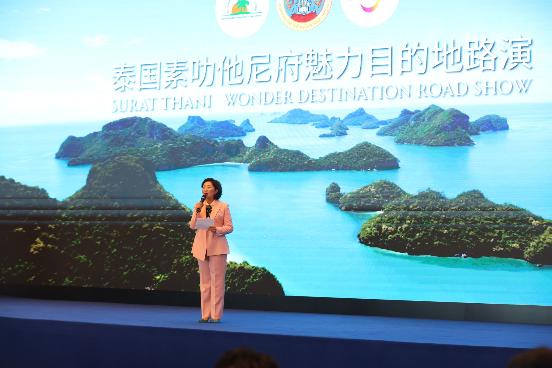 “成都是泰国旅游战略布局的关键节点”，泰国素叻他尼府路演在蓉举办 (http://www.kingbaby.com.cn/) wap 第1张