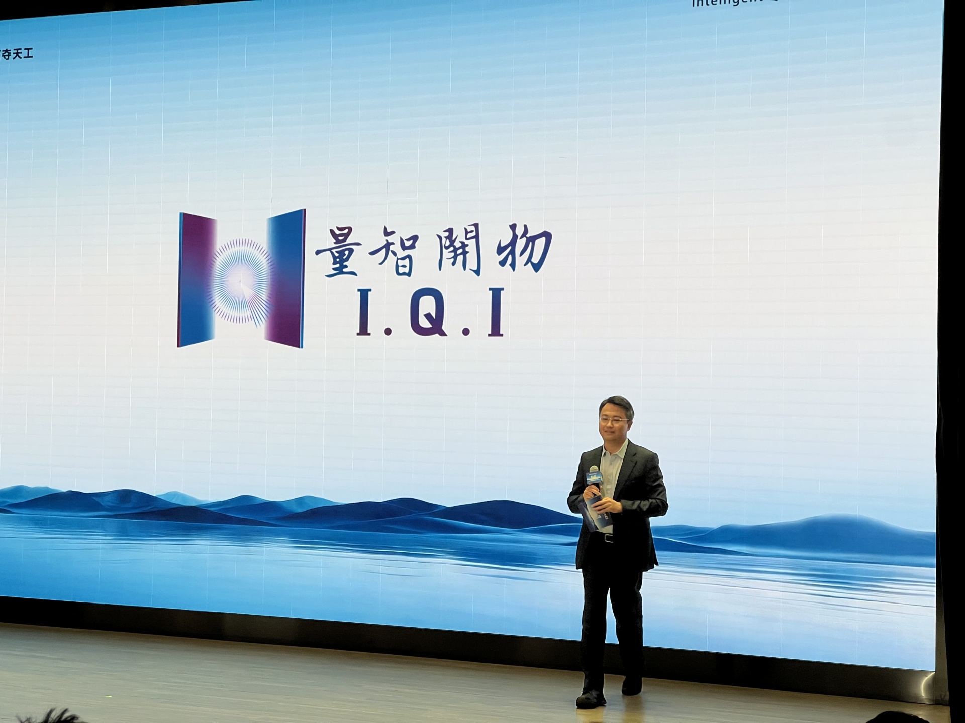 AI发展苦算力久矣，量智融合被寄予厚望  对话科大讯飞刘庆峰：“AI+量子计算”将沿两条交织主线前进 (http://www.paipi.cn/) wap 第2张